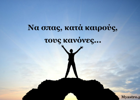 Τα άστρα Τρίτη, με την Σελήνη στον Υδροχόο και κάτω από την ενέργεια του τριγώνου Αφροδίτης-Ουρανού: Μια στιγμή είναι αρκετή για να ενεργοποιήσει την ελπίδα!