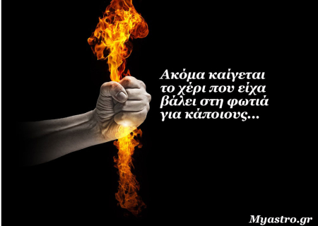 Τα άστρα την Πέμπτη, με την Σελήνη στον Ζυγό και τον Ερμή σε τετράγωνο με Ποσειδώνα: Ας προσέχουμε τις κουβέντες μας, αλλά και ποιους εμπιστευόμαστε!