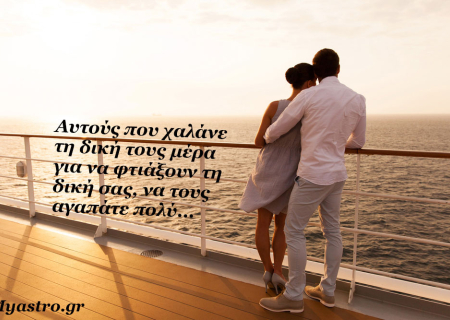 Τα άστρα την Πέμπτη, με την Σελήνη στον Ζυγό: Οι σχέσεις ομορφαίνουν!