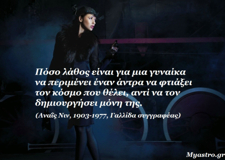 Η Αφροδίτη σε τρίγωνο με τον Ποσειδώνα, ο Ερμής σε τετράγωνο με τον Πλούτωνα και ο Άρης σε τρίγωνο με τον Ουρανό. Προβλέψεις για όλα τα ζώδια.