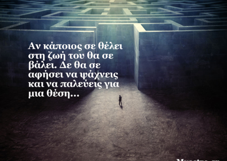 Το SMS της εβδομάδας 14 ως 20 Μαρτίου 2016. Ένα σύντομο μήνυμα για κάθε ζώδιο. Πάρε το δικό σου!