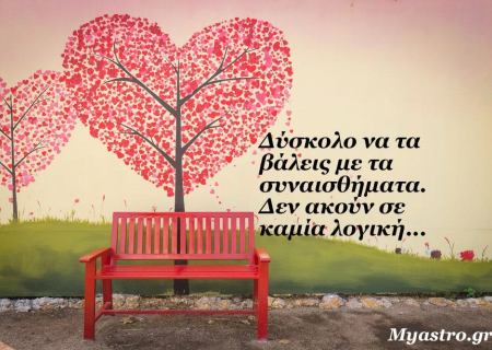 Το SMS της εβδομάδας 16 ως 22 Μαΐου 2016. Ένα σύντομο μήνυμα για κάθε ζώδιο. Πάρε το δικό σου!