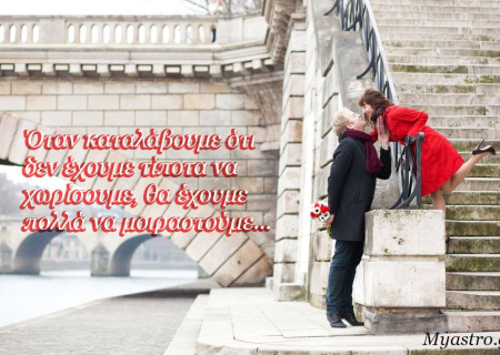 Το SMS της εβδομάδας 2 ως 8 Μαΐου 2016. Ένα σύντομο μήνυμα για κάθε ζώδιο. Πάρε το δικό σου!