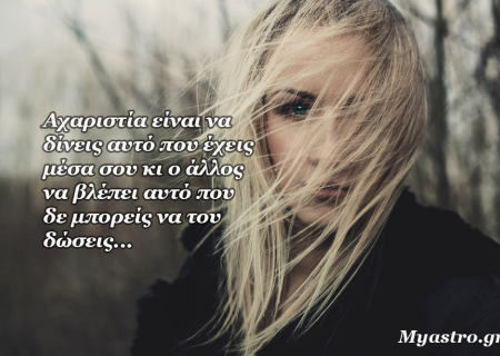 Το SMS της εβδομάδας 22 ως 28 Φεβρουαρίου 2016. Ένα σύντομο μήνυμα για κάθε ζώδιο. Πάρε το δικό σου!