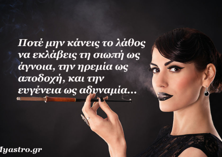 Το SMS της εβδομάδας 7 ως 13 Μαρτίου 2016. Ένα σύντομο μήνυμα για κάθε ζώδιο. Πάρε το δικό σου!