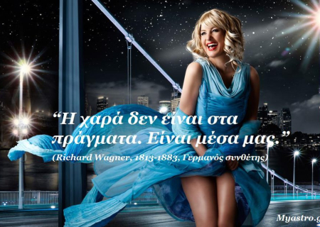 Το SMS της εβδομάδας 10 ως 16 Μαρτίου 2014. Ένα σύντομο μήνυμα για κάθε ζώδιο. Πάρε το δικό σου!