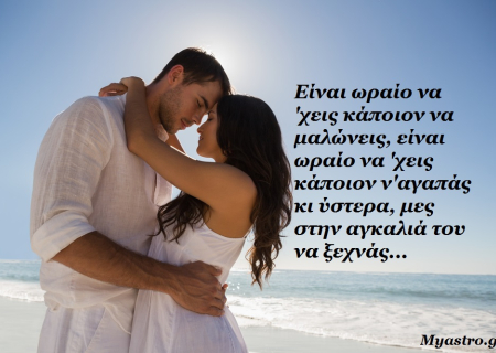 Το SMS της εβδομάδας 13 ως 19 Ιουλίου 2015. Ένα σύντομο μήνυμα για κάθε ζώδιο. Πάρε το δικό σου!