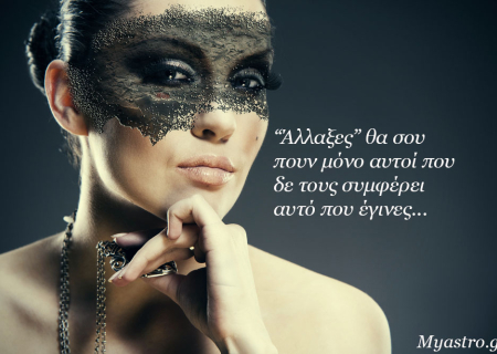 Το SMS της εβδομάδας 13 ως 19 Οκτωβρίου 2014. Ένα σύντομο μήνυμα για κάθε ζώδιο. Πάρε το δικό σου!