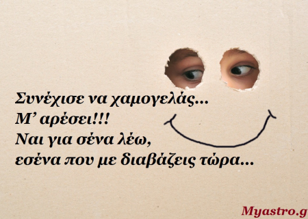 Το SMS της εβδομάδας 15 ως 21 Σεπτεμβρίου 2014. Ένα σύντομο μήνυμα για κάθε ζώδιο. Πάρε το δικό σου!