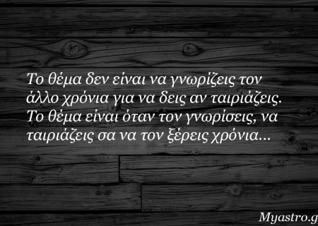 Το SMS της εβδομάδας 16 ως 22 Νοεμβρίου 2015. Ένα σύντομο μήνυμα για κάθε ζώδιο. Πάρε το δικό σου!