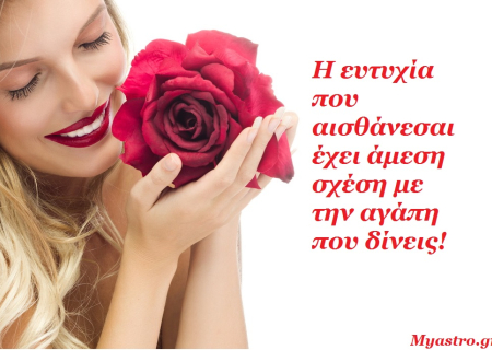 Το SMS της εβδομάδας 17 ως 23 Μαρτίου 2014. Ένα σύντομο μήνυμα για κάθε ζώδιο. Πάρε το δικό σου!