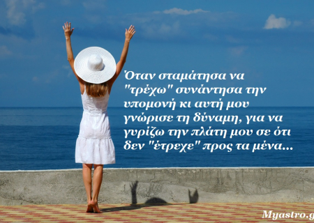 Το SMS της εβδομάδας 18 ως 24 Μαΐου 2015. Ένα σύντομο μήνυμα για κάθε ζώδιο. Πάρε το δικό σου!