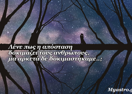 Το SMS της εβδομάδας 19 ως 25 Οκτωβρίου 2015. Ένα σύντομο μήνυμα για κάθε ζώδιο. Πάρε το δικό σου!