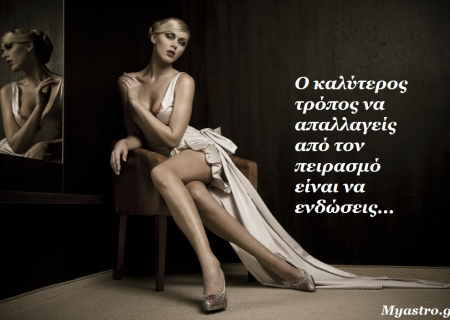 Το SMS της εβδομάδας 2 ως 8 Ιουνίου 2014. Ένα σύντομο μήνυμα για κάθε ζώδιο. Πάρε το δικό σου!