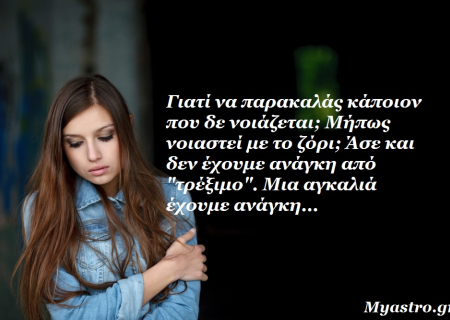 Το SMS της εβδομάδας 2 ως 8 Μαρτίου 2015. Ένα σύντομο μήνυμα για κάθε ζώδιο. Πάρε το δικό σου!