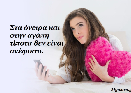 Το SMS της εβδομάδας 20 ως 26 Ιανουαρίου 2014. Ένα σύντομο μήνυμα για κάθε ζώδιο. Πάρε το δικό σου!