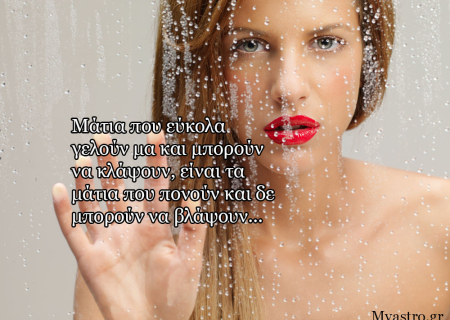 Το SMS της εβδομάδας 21 ως 27 Ιουλίου 2014. Ένα σύντομο μήνυμα για κάθε ζώδιο. Πάρε το δικό σου!