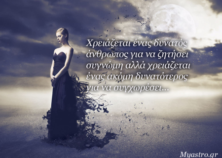 Το SMS της εβδομάδας 21 ως 27 Σεπτεμβρίου 2015. Ένα σύντομο μήνυμα για κάθε ζώδιο. Πάρε το δικό σου!