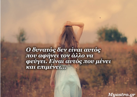 Το SMS της εβδομάδας 22 ως 28 Ιουνίου 2015. Ένα σύντομο μήνυμα για κάθε ζώδιο. Πάρε το δικό σου!