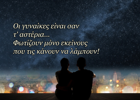 Το SMS της εβδομάδας 22 ως 28 Σεπτεμβρίου 2014. Ένα σύντομο μήνυμα για κάθε ζώδιο. Πάρε το δικό σου!