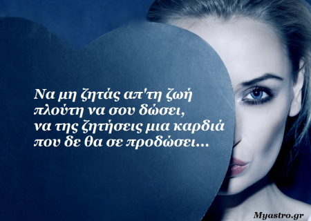 Το SMS της εβδομάδας 23 ως 29 Ιουνίου 2014. Ένα σύντομο μήνυμα για κάθε ζώδιο. Πάρε το δικό σου!