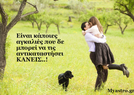 Το SMS της εβδομάδας 23 ως 29 Μαρτίου 2015. Ένα σύντομο μήνυμα για κάθε ζώδιο. Πάρε το δικό σου!