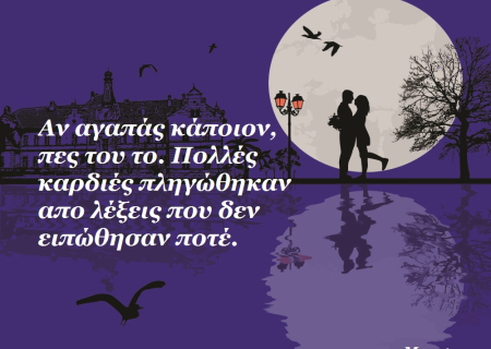 Το SMS της εβδομάδας 24 Φεβρουαρίου ως 2 Μαρτίου 2014. Ένα σύντομο μήνυμα για κάθε ζώδιο. Πάρε το δικό σου!