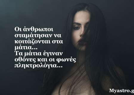 Το SMS της εβδομάδας 25 ως 31 Μαΐου 2015. Ένα σύντομο μήνυμα για κάθε ζώδιο. Πάρε το δικό σου!