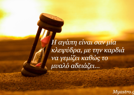 Το SMS της εβδομάδας 26 Μαΐου ως 1 Ιουνίου 2014. Ένα σύντομο μήνυμα για κάθε ζώδιο. Πάρε το δικό σου!