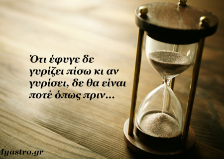 Το SMS της εβδομάδας 27 Ιουλίου ως 2 Αυγούστου 2015. Ένα σύντομο μήνυμα για κάθε ζώδιο. Πάρε το δικό σου!