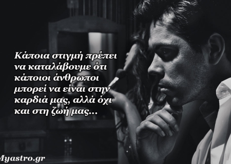 Το SMS της εβδομάδας 29 Δεκεμβρίου ως 4 Ιανουαρίου 2015. Ένα σύντομο μήνυμα για κάθε ζώδιο. Πάρε το δικό σου!