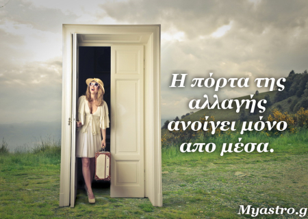 Το SMS της εβδομάδας 3 ως 9 Μαρτίου 2014. Ένα σύντομο μήνυμα για κάθε ζώδιο. Πάρε το δικό σου!