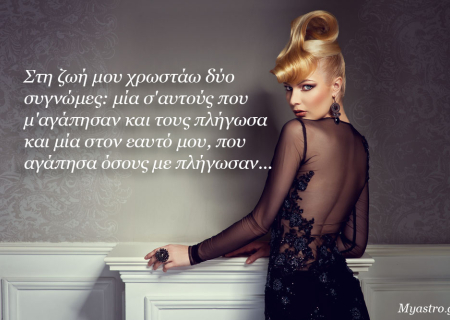 Το SMS της εβδομάδας 30 Ιουνίου ως 6 Ιουλίου 2014. Ένα σύντομο μήνυμα για κάθε ζώδιο. Πάρε το δικό σου!