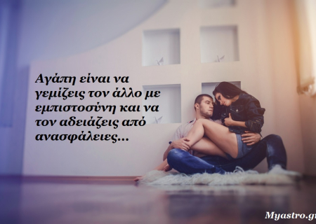 Το SMS της εβδομάδας 30 Μαρτίου ως 5 Απριλίου 2015. Ένα σύντομο μήνυμα για κάθε ζώδιο. Πάρε το δικό σου!