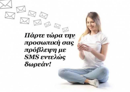 Το SMS της εβδομάδας 31 Δεκεμβρίου 2012 ως 6 Ιανουαρίου 2013. Ένα σύντομο μήνυμα για κάθε ζώδιο. Πάρε το δικό σου!