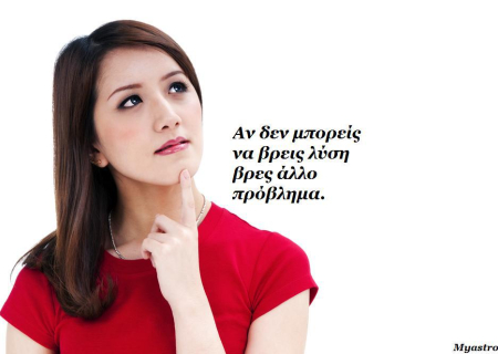 Το SMS της εβδομάδας 31 Μαρτίου ως 6 Απριλίου 2014. Ένα σύντομο μήνυμα για κάθε ζώδιο. Πάρε το δικό σου!