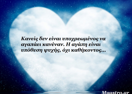 Το SMS της εβδομάδας 4 ως 10 Αυγούστου 2014. Ένα σύντομο μήνυμα για κάθε ζώδιο. Πάρε το δικό σου!