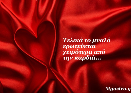 Το SMS της εβδομάδας 4 ως 10 Ιανουαρίου 2016. Ένα σύντομο μήνυμα για κάθε ζώδιο. Πάρε το δικό σου!