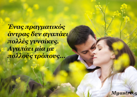 Το SMS της εβδομάδας 5 ως 11 Ιανουαρίου 2015. Ένα σύντομο μήνυμα για κάθε ζώδιο. Πάρε το δικό σου!