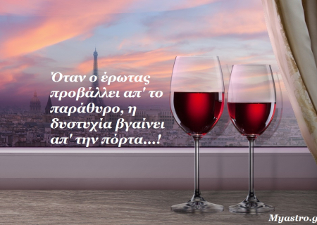 Το SMS της εβδομάδας 7 ως 13 Απριλίου 2014. Ένα σύντομο μήνυμα για κάθε ζώδιο. Πάρε το δικό σου!