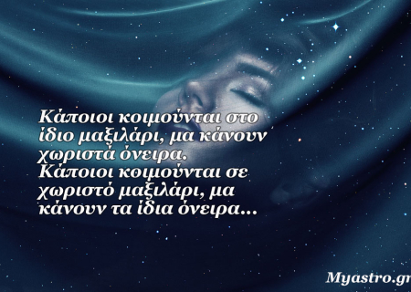 Το SMS της εβδομάδας 7 ως 13 Δεκεμβρίου 2015. Ένα σύντομο μήνυμα για κάθε ζώδιο. Πάρε το δικό σου!