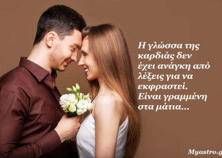 Το SMS της εβδομάδας 9 ως 15 Ιουνίου 2014. Ένα σύντομο μήνυμα για κάθε ζώδιο. Πάρε το δικό σου!