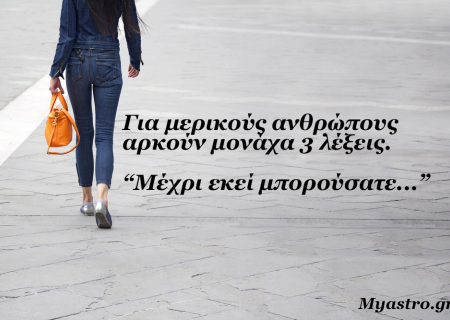 Το SMS της εβδομάδας 9 ως 15 Νοεμβρίου 2015. Ένα σύντομο μήνυμα για κάθε ζώδιο. Πάρε το δικό σου!