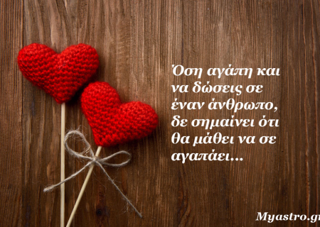 Ερωτική πλανητική ενημέρωση για το δεύτερο δεκαπενθήμερο του Ιανουαρίου 2015.