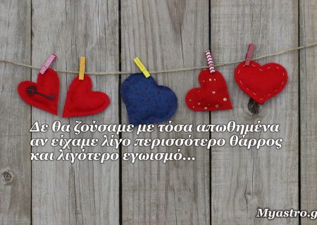 Ερωτική πλανητική ενημέρωση για το δεύτερο δεκαπενθήμερο του Ιουλίου 2015.