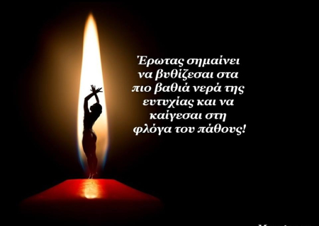 Ερωτική πλανητική ενημέρωση για το δεύτερο δεκαπενθήμερο του Μαρτίου 2015.