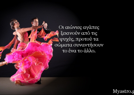 Η ερωτική πλανητική ενημέρωση για το τελευταίο δεκαήμερο του Οκτωβρίου 2014.