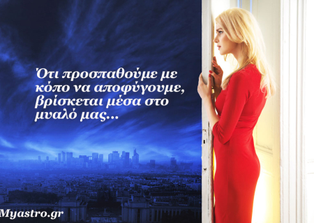 Ερωτική πλανητική ενημέρωση για το δεύτερο δεκαπενθήμερο του Οκτωβρίου 2015.