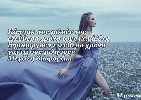 Ερωτική πλανητική ενημέρωση για το πρώτο δεκαπενθήμερο του Απριλίου 2016.