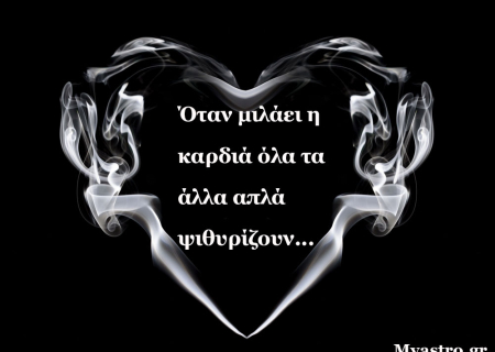 Ερωτική πλανητική ενημέρωση μέχρι τις 15 Απριλίου 2015.